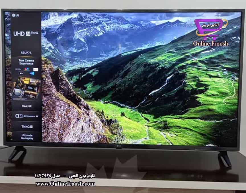 تلویزیون  55 اینچ ال جی مدل 55UP7750