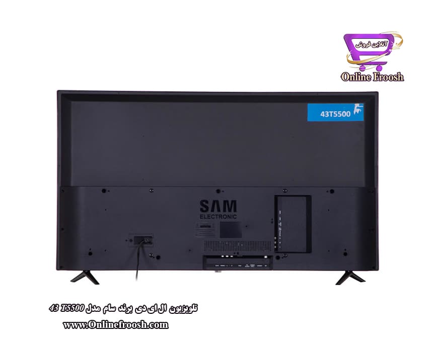 تلویزیون ال ای دی 43 اینچ برند سام الکترونیک مدل 43T5500